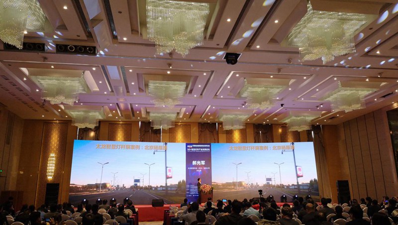 2019通信行業(yè)研討會(huì ) (5).jpg