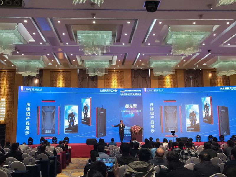 2019通信行業(yè)研討會(huì ) (6).jpg