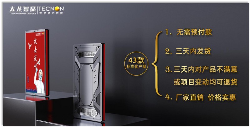 led燈桿屏|智慧燈桿屏|立柱廣告機|led廣告機|智慧路燈|戶(hù)外LED廣告機|燈桿屏