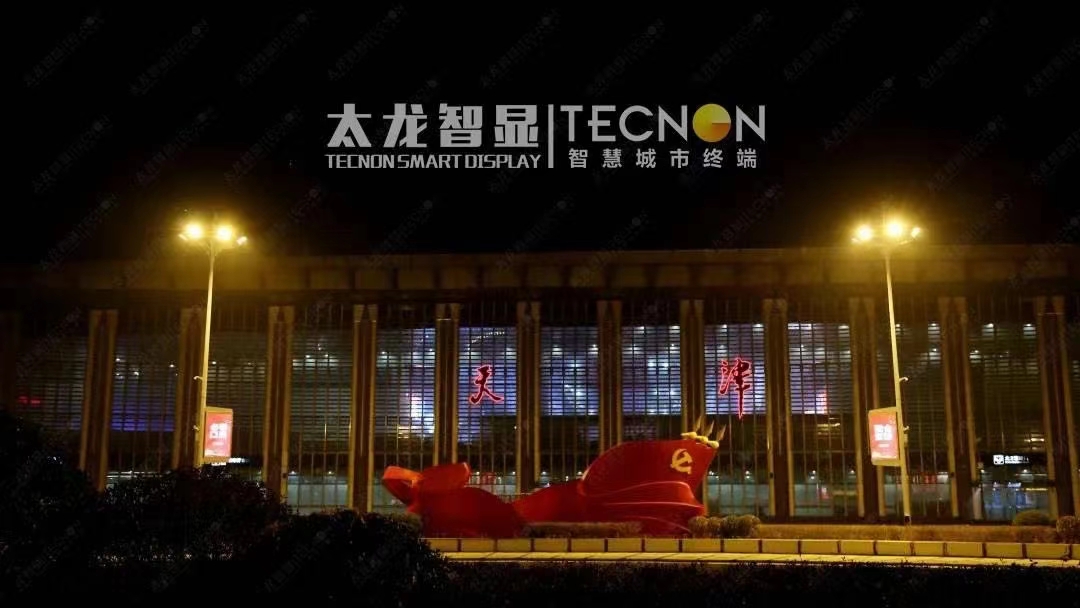 led燈桿屏|智慧燈桿屏|立柱廣告機|led廣告機|智慧路燈|戶(hù)外LED廣告機|燈桿屏