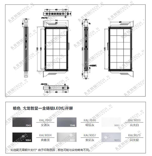 led燈桿屏|智慧燈桿屏|立柱廣告機|led廣告機|智慧路燈|戶(hù)外LED廣告機|燈桿屏