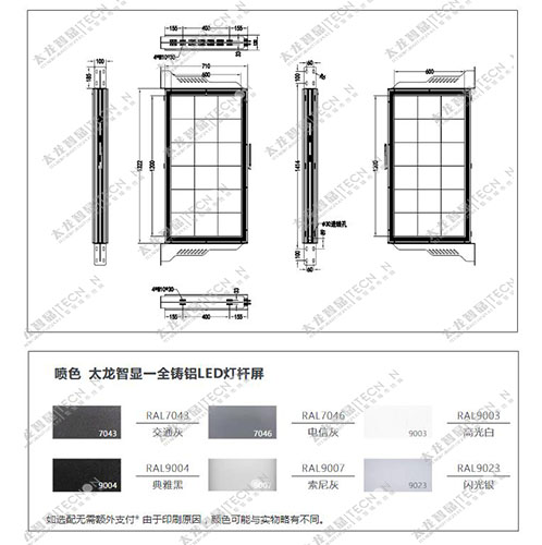 led燈桿屏|智慧燈桿屏|立柱廣告機|led廣告機|智慧路燈|戶(hù)外LED廣告機|燈桿屏
