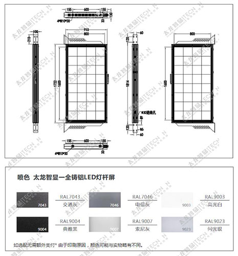 led燈桿屏|智慧燈桿屏|立柱廣告機|led廣告機|智慧路燈|戶(hù)外LED廣告機|燈桿屏