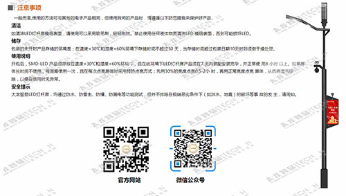 led燈桿屏|智慧燈桿屏|立柱廣告機|led廣告機|智慧路燈|戶(hù)外LED廣告機|燈桿屏