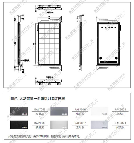 led燈桿屏|智慧燈桿屏|立柱廣告機|led廣告機|智慧路燈|戶(hù)外LED廣告機|燈桿屏