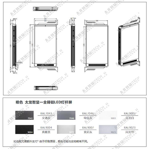 led燈桿屏|智慧燈桿屏|立柱廣告機|led廣告機|智慧路燈|戶(hù)外LED廣告機|燈桿屏