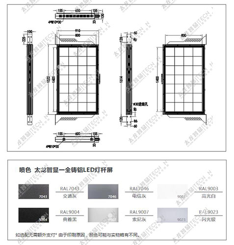 led燈桿屏|智慧燈桿屏|立柱廣告機|led廣告機|智慧路燈|戶(hù)外LED廣告機|燈桿屏