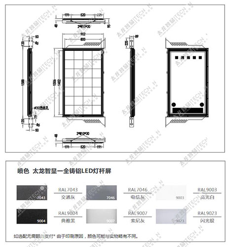 led燈桿屏|智慧燈桿屏|立柱廣告機|led廣告機|智慧路燈|戶(hù)外LED廣告機|燈桿屏