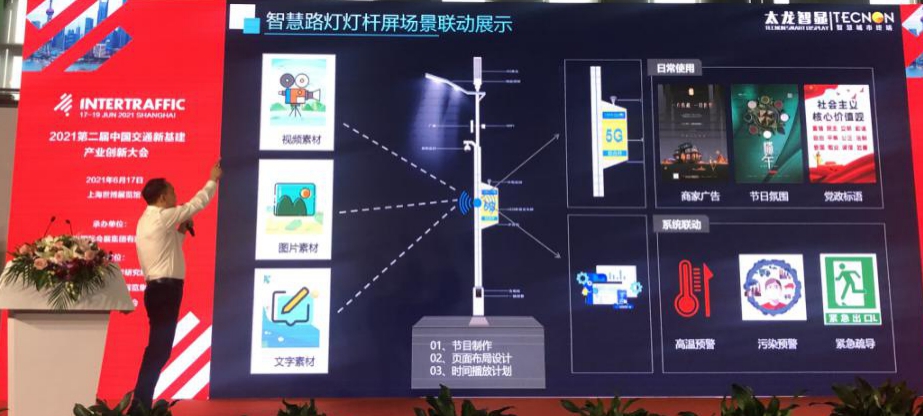 led燈桿屏|智慧燈桿屏|立柱廣告機|led廣告機|智慧路燈|戶(hù)外LED廣告機|燈桿屏