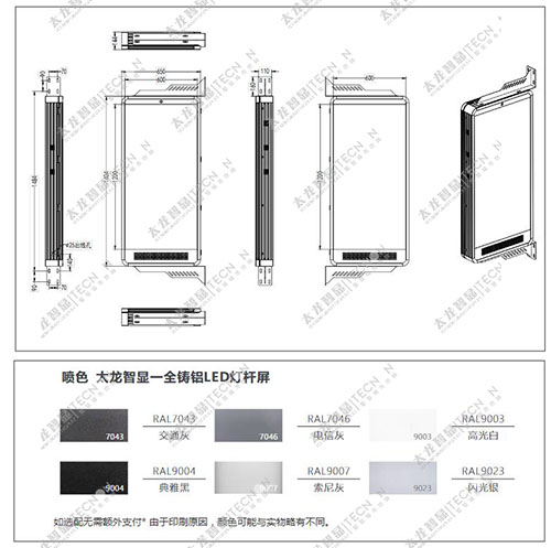 led燈桿屏|智慧燈桿屏|立柱廣告機|led廣告機|智慧路燈|戶(hù)外LED廣告機|燈桿屏