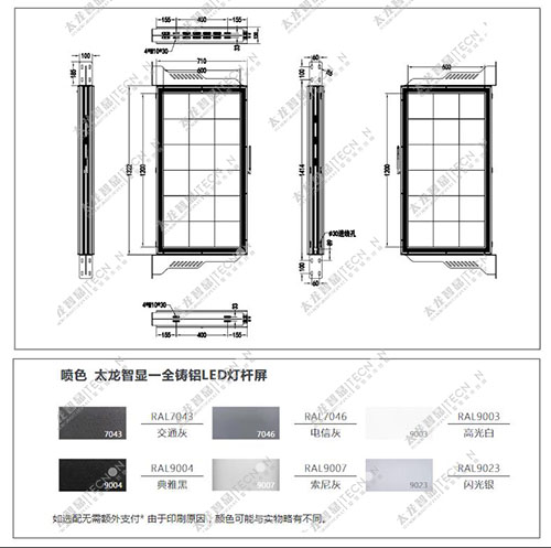 led燈桿屏|智慧燈桿屏|立柱廣告機|led廣告機|智慧路燈|戶(hù)外LED廣告機|燈桿屏