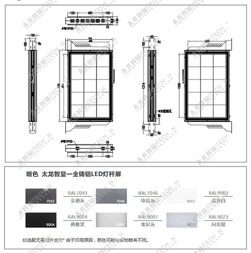 led燈桿屏|智慧燈桿屏|立柱廣告機|led廣告機|智慧路燈|戶(hù)外LED廣告機|燈桿屏