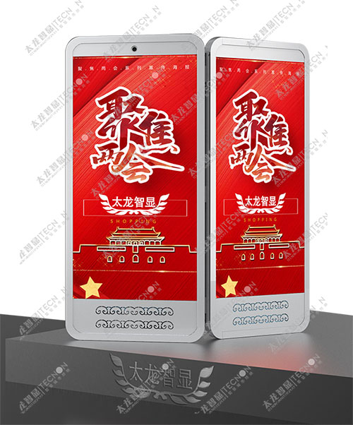 led燈桿屏|智慧燈桿屏|立柱廣告機|led廣告機|智慧路燈|戶(hù)外LED廣告機|燈桿屏