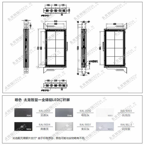 led燈桿屏|智慧燈桿屏|立柱廣告機|led廣告機|智慧路燈|戶(hù)外LED廣告機|燈桿屏