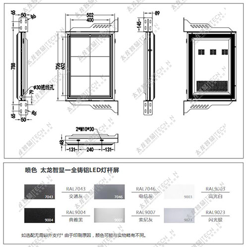 led燈桿屏|智慧燈桿屏|立柱廣告機|led廣告機|智慧路燈|戶(hù)外LED廣告機|燈桿屏