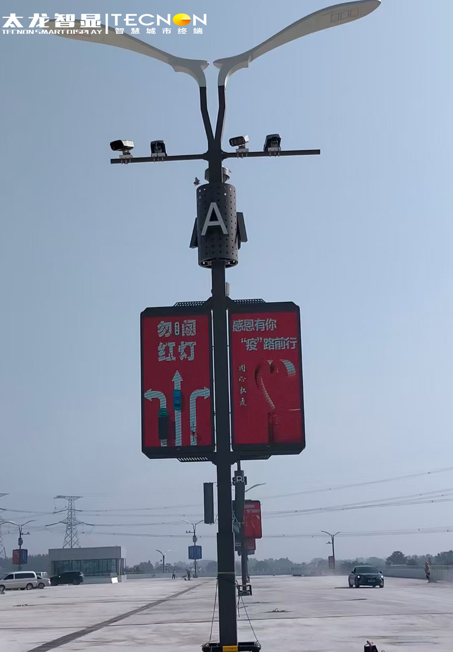 led燈桿屏|智慧燈桿屏|立柱廣告機|led廣告機|智慧路燈|戶(hù)外LED廣告機|燈桿屏