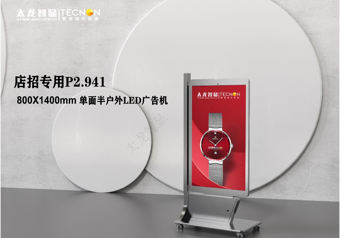 led燈桿屏|智慧燈桿屏|立柱廣告機|led廣告機|智慧路燈屏|戶(hù)外LED廣告機|燈桿屏