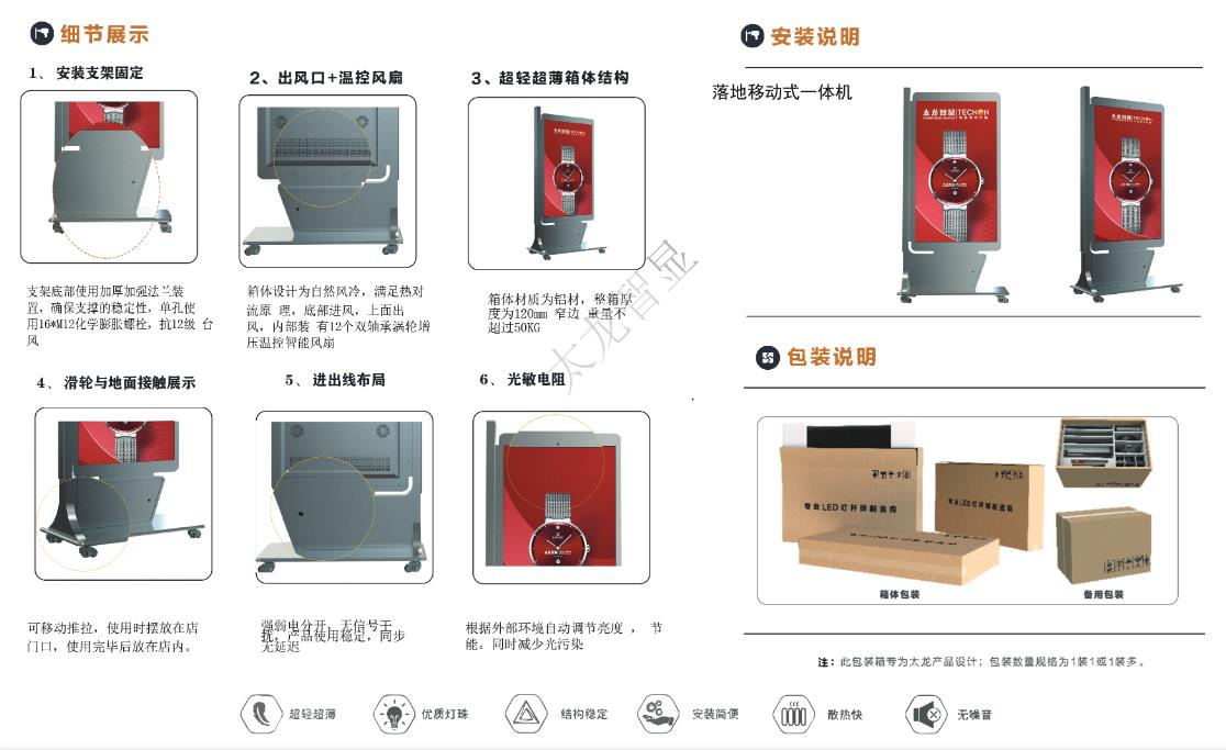 led燈桿屏|智慧燈桿屏|立柱廣告機|led廣告機|智慧路燈屏|戶(hù)外LED廣告機|燈桿屏
