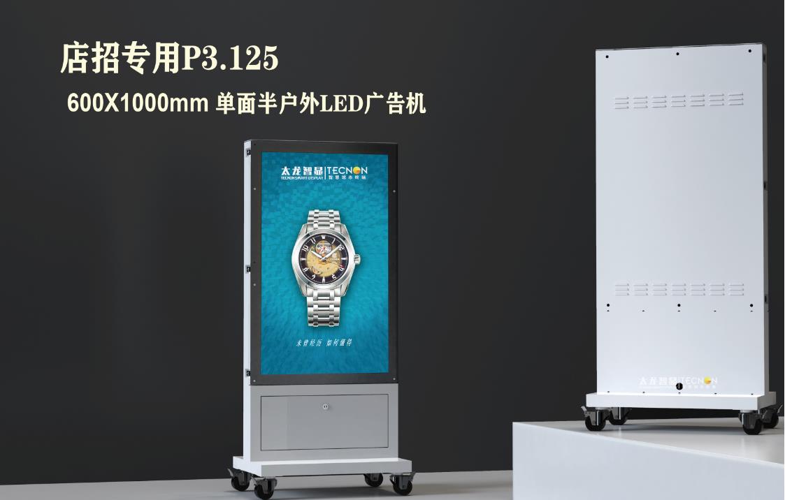 led燈桿屏|智慧燈桿屏|立柱廣告機|led廣告機|智慧路燈屏|戶(hù)外LED廣告機|燈桿屏