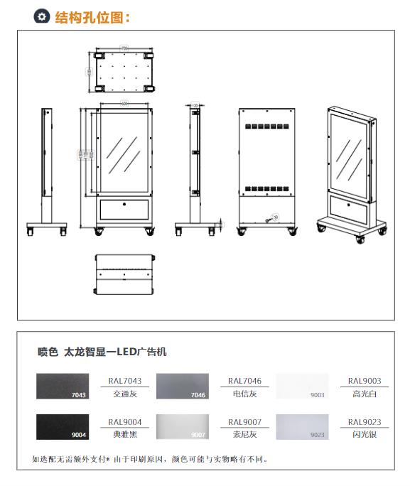 led燈桿屏|智慧燈桿屏|立柱廣告機|led廣告機|智慧路燈屏|戶(hù)外LED廣告機|燈桿屏