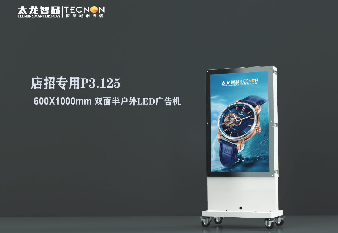 led燈桿屏|智慧燈桿屏|立柱廣告機|led廣告機|智慧路燈屏|戶(hù)外LED廣告機|燈桿屏