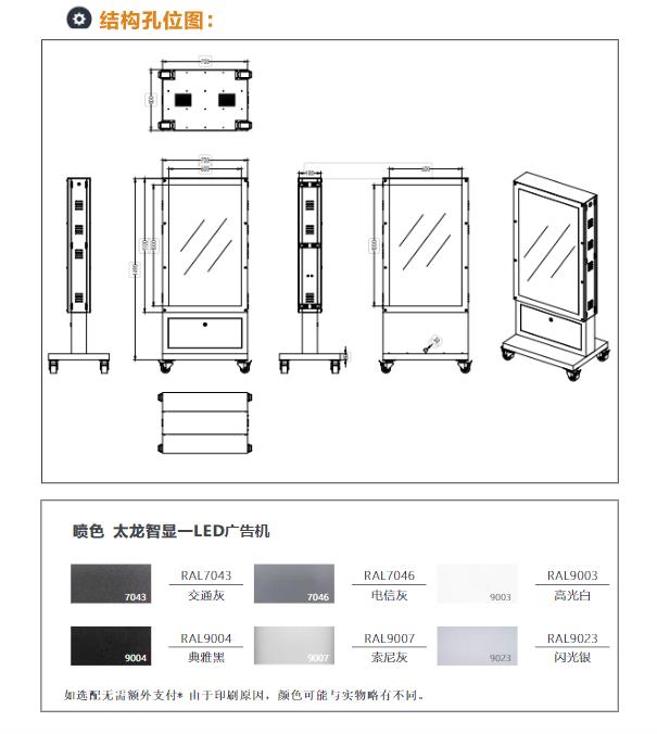 led燈桿屏|智慧燈桿屏|立柱廣告機|led廣告機|智慧路燈屏|戶(hù)外LED廣告機|燈桿屏