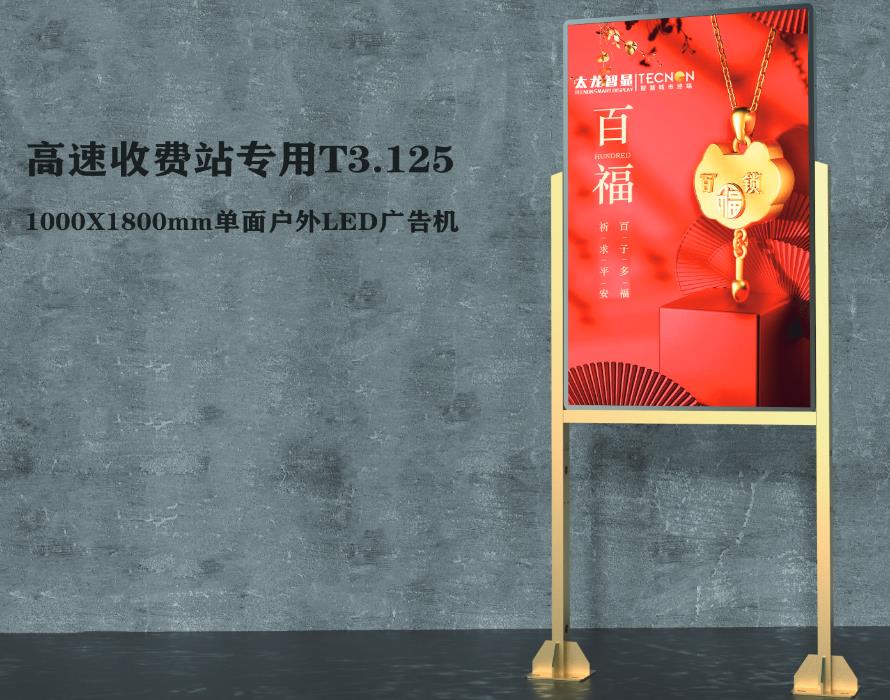 led燈桿屏|智慧燈桿屏|立柱廣告機|led廣告機|智慧路燈屏|戶(hù)外LED廣告機|燈桿屏