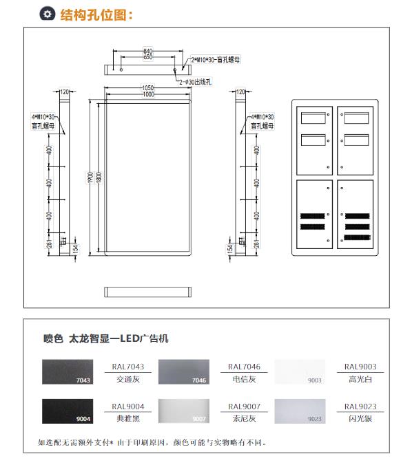 led燈桿屏|智慧燈桿屏|立柱廣告機|led廣告機|智慧路燈屏|戶(hù)外LED廣告機|燈桿屏