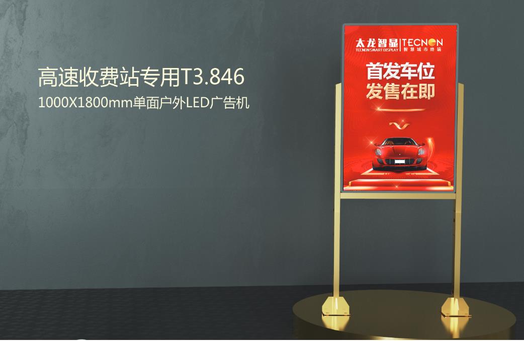led燈桿屏|智慧燈桿屏|立柱廣告機|led廣告機|智慧路燈屏|戶(hù)外LED廣告機|燈桿屏