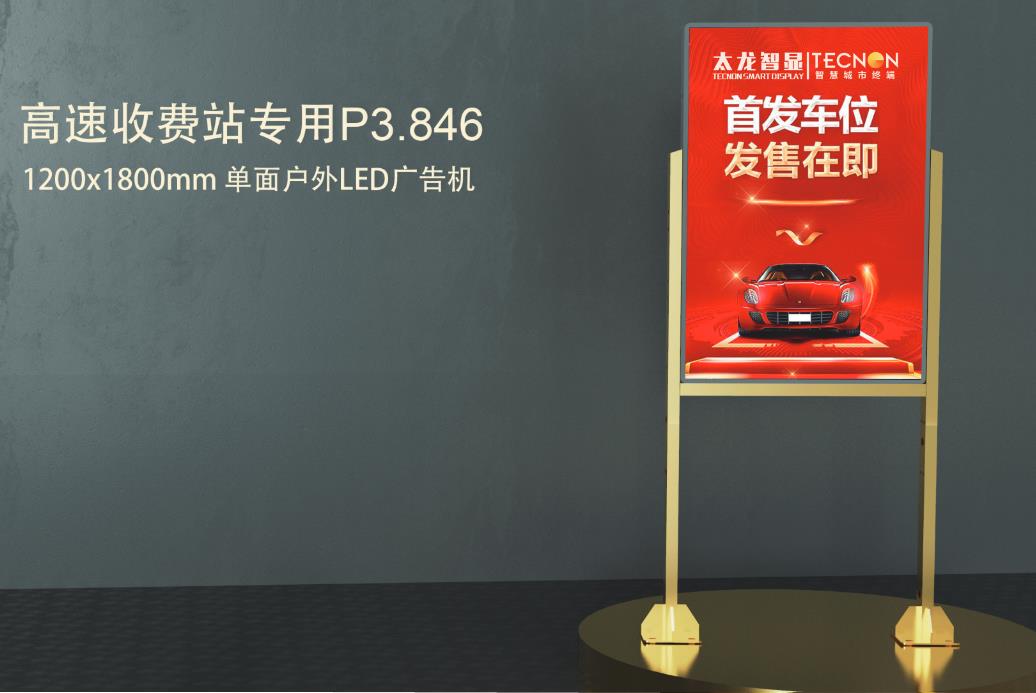 led燈桿屏|智慧燈桿屏|立柱廣告機|led廣告機|智慧路燈屏|戶(hù)外LED廣告機|燈桿屏