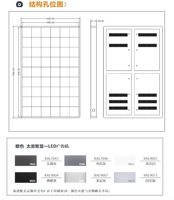 led燈桿屏|智慧燈桿屏|立柱廣告機|led廣告機|智慧路燈屏|戶(hù)外LED廣告機|燈桿屏