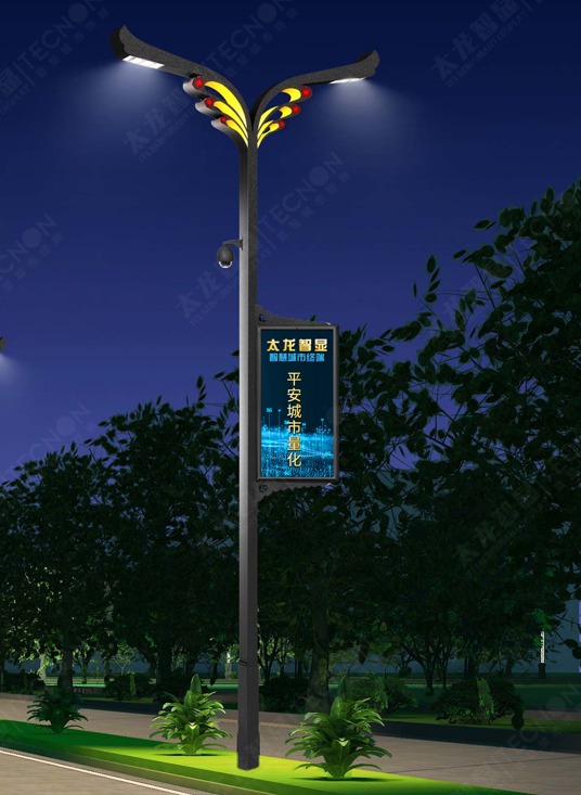 智慧路燈，智慧路燈廠(chǎng)家，智慧路燈屏