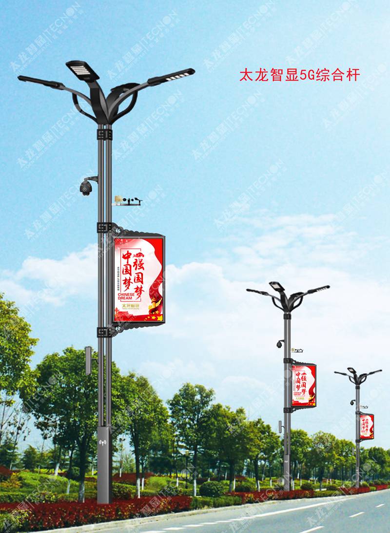 5G智慧燈桿/塔，5G智慧路燈