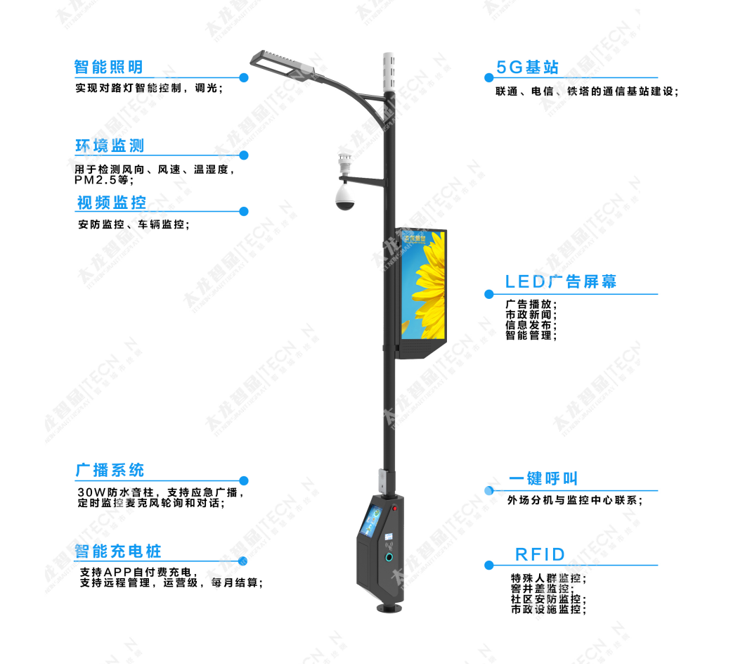 5G智慧燈桿/塔，5G智慧路燈