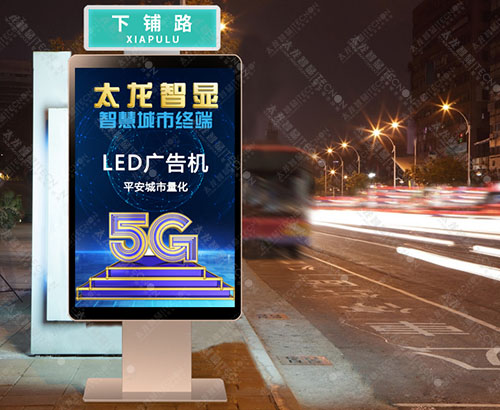 LED廣告機,戶(hù)外LED廣告機