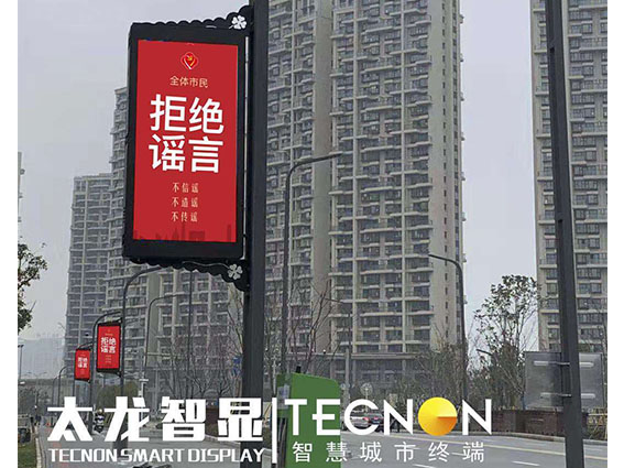 led燈桿屏|智慧燈桿屏|立柱廣告機|led廣告機|智慧路燈屏|戶(hù)外LED廣告機|燈桿屏|智慧燈桿|智慧路燈