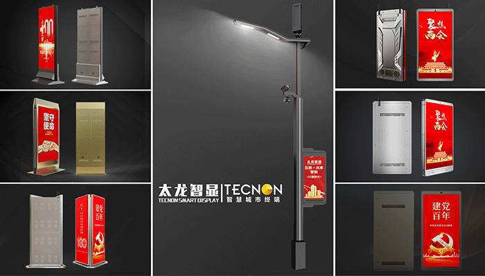 led燈桿屏|智慧燈桿屏|立柱廣告機|led廣告機|智慧路燈屏|戶(hù)外LED廣告機|燈桿屏|智慧燈桿|智慧路燈