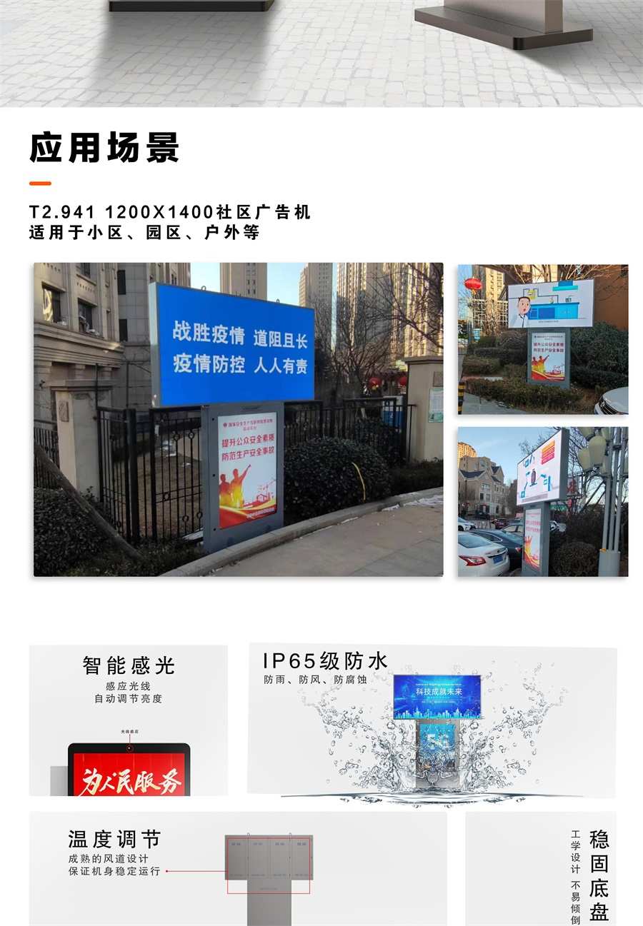 led燈桿屏|智慧燈桿屏|立柱廣告機|led廣告機|智慧路燈屏|戶(hù)外LED廣告機|燈桿屏|智慧燈桿|智慧路燈