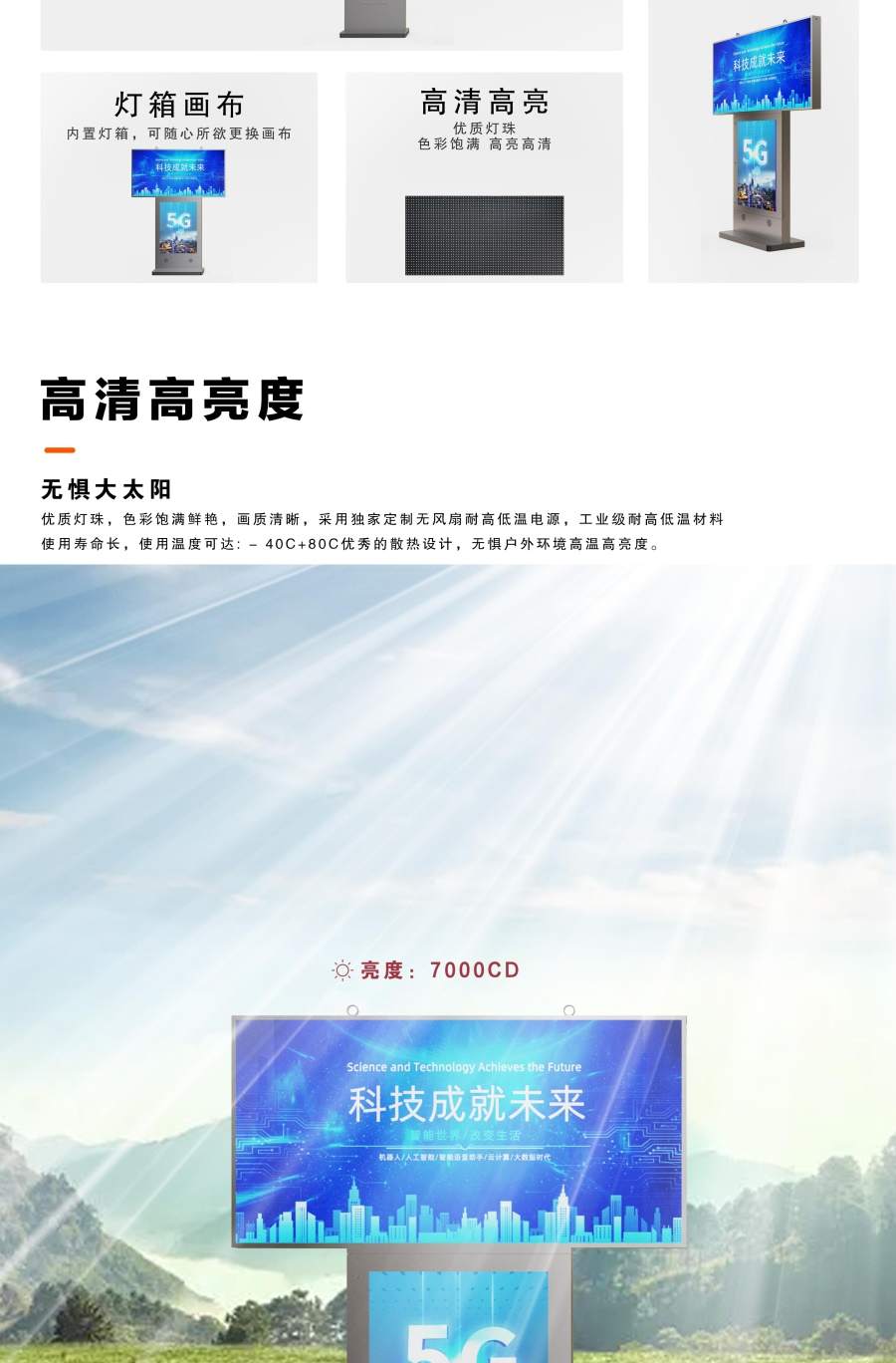 led燈桿屏|智慧燈桿屏|立柱廣告機|led廣告機|智慧路燈屏|戶(hù)外LED廣告機|燈桿屏|智慧燈桿|智慧路燈