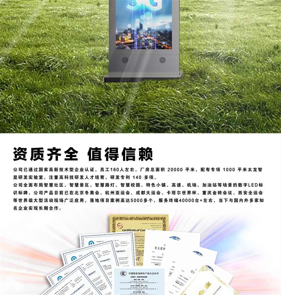 led燈桿屏|智慧燈桿屏|立柱廣告機|led廣告機|智慧路燈屏|戶(hù)外LED廣告機|燈桿屏|智慧燈桿|智慧路燈