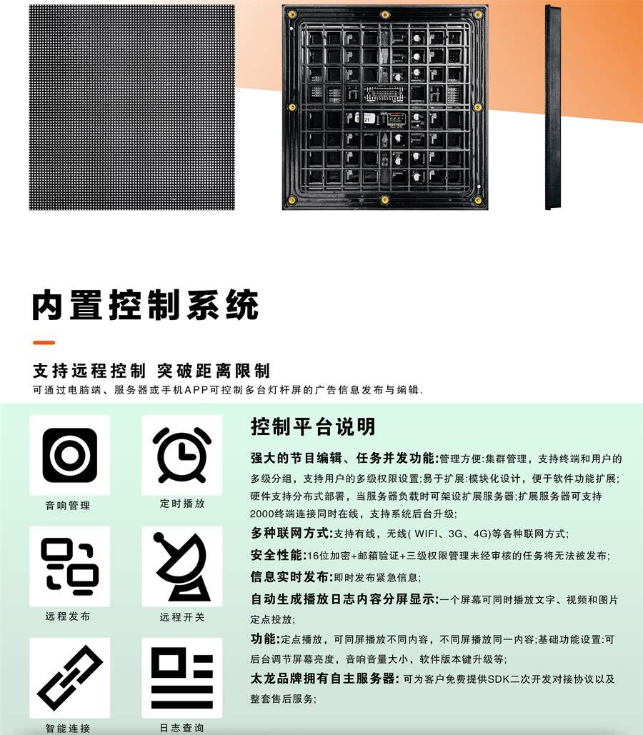 led燈桿屏|智慧燈桿屏|立柱廣告機|led廣告機|智慧路燈屏|戶(hù)外LED廣告機|燈桿屏|智慧燈桿|智慧路燈