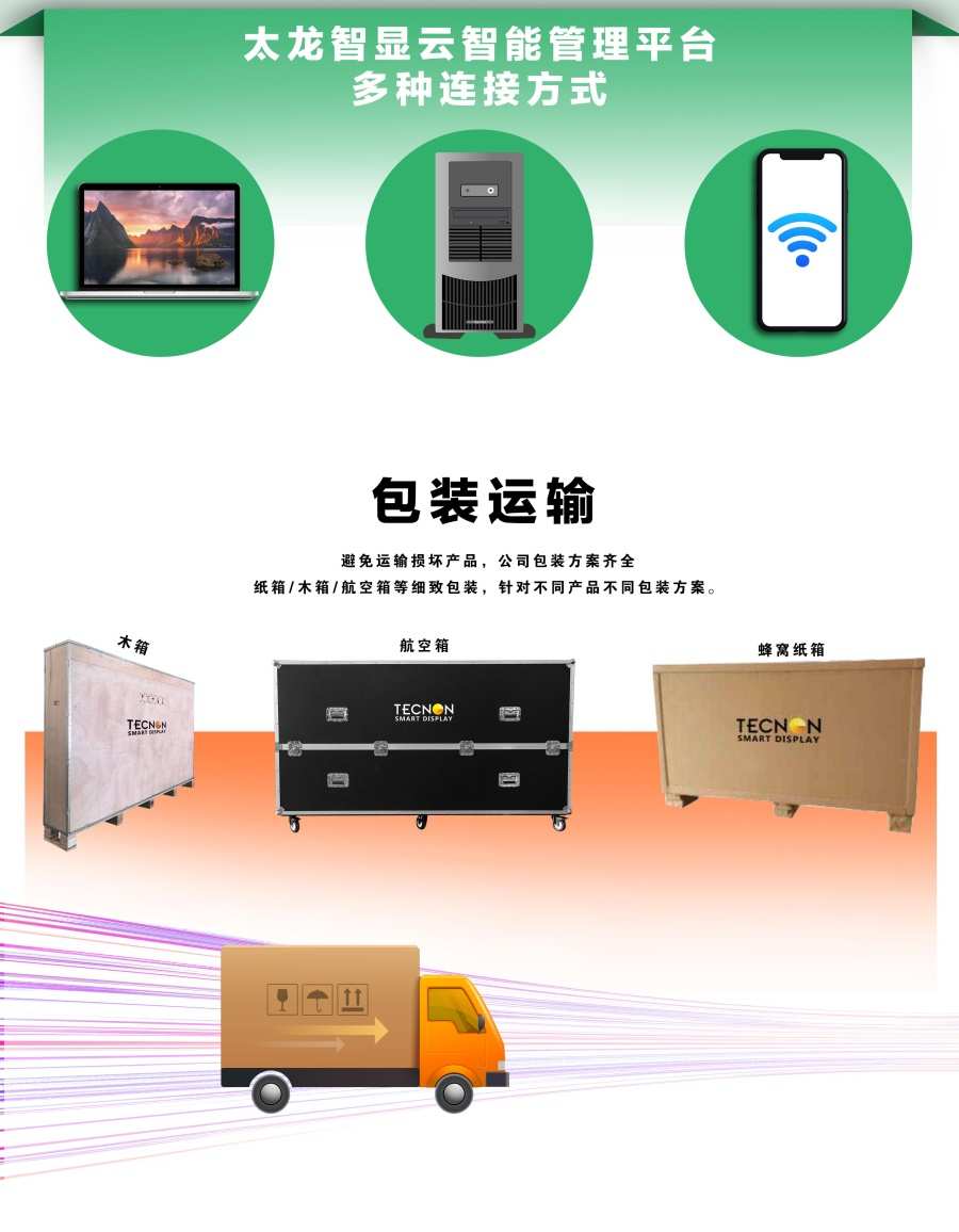 led燈桿屏|智慧燈桿屏|立柱廣告機|led廣告機|智慧路燈屏|戶(hù)外LED廣告機|燈桿屏|智慧燈桿|智慧路燈