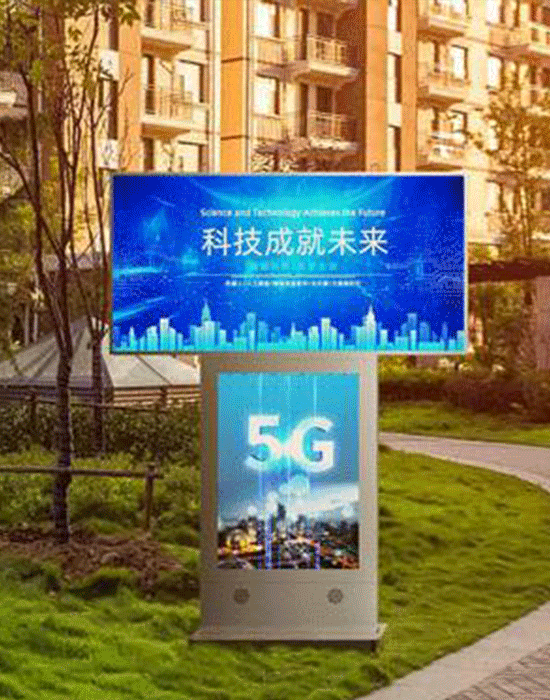 T型戶(hù)外智慧LED廣告機